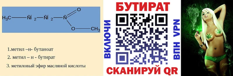 купить закладку  Белинский  БУТИРАТ оксибутират 