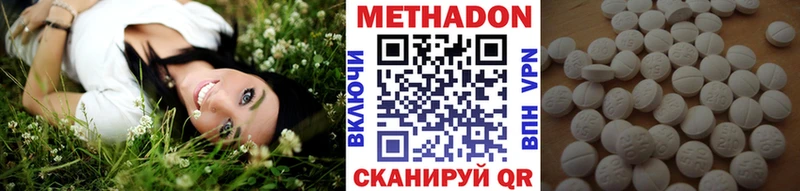 Метадон VHQ  маркетплейс Telegram  Белинский 